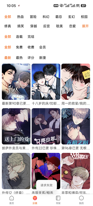 漫蛙2应用截图2